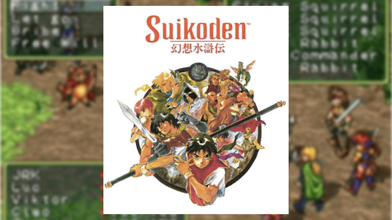 suikoden 1