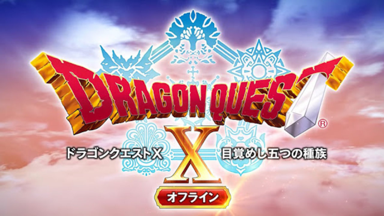 Dragon Quest x offline